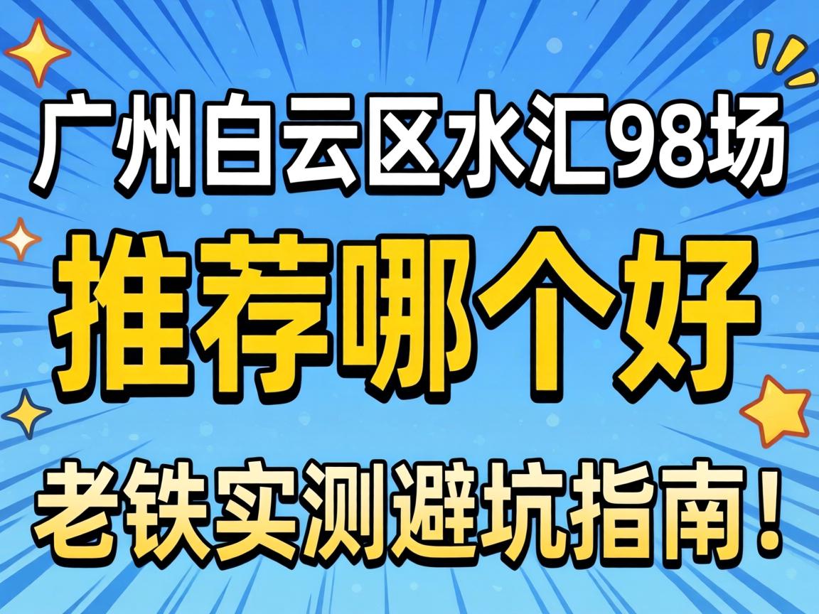 ���ݰ�����ˮ��98���Ƽ��ĸ���������ʵ��ܿ�ָ�ϣ�-2