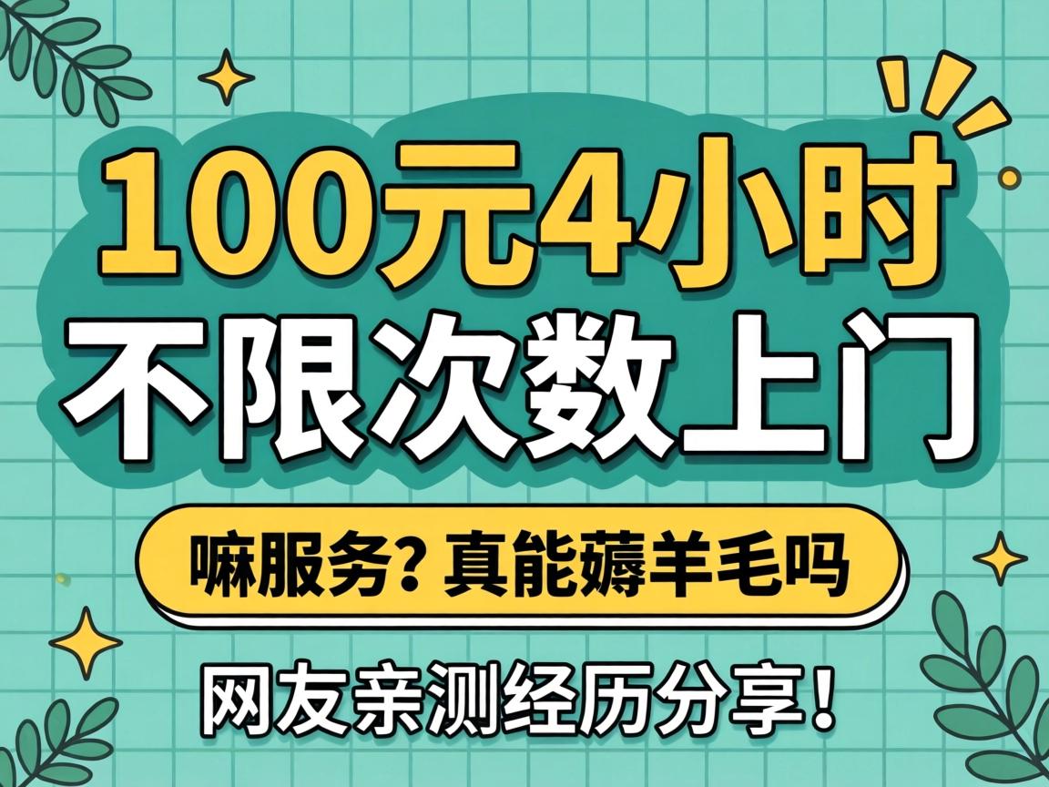 100Ԫ4Сʱ���޴�����������Ч��������޶��ë���������ײ⾭��������