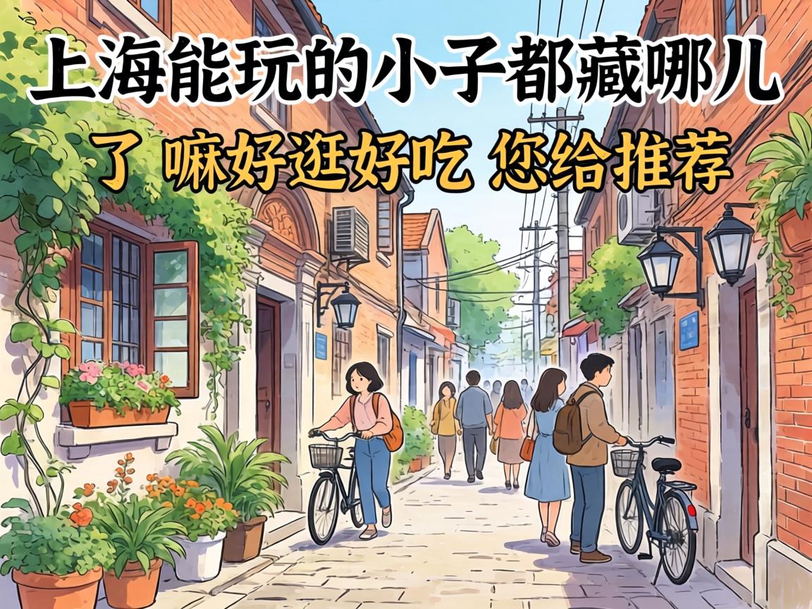 �Ϻ������С���Ӷ����Ķ���������ù�óԵ������Ƽ��Ƽ���