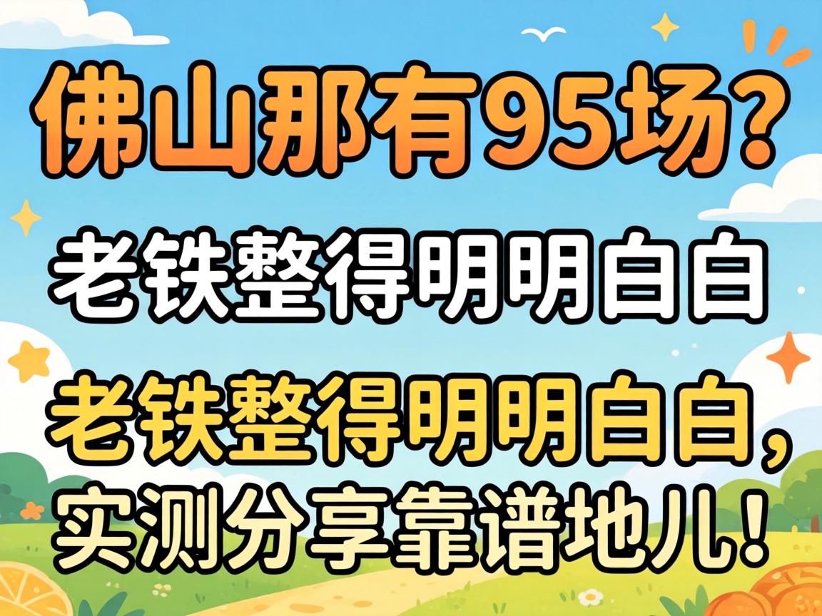 ��ɽ����95�����������������װף�ʵ��������׵ض���-1