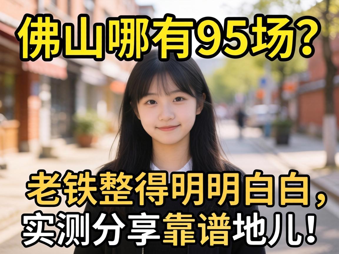 ��ɽ����95�����������������װף�ʵ��������׵ض���-2