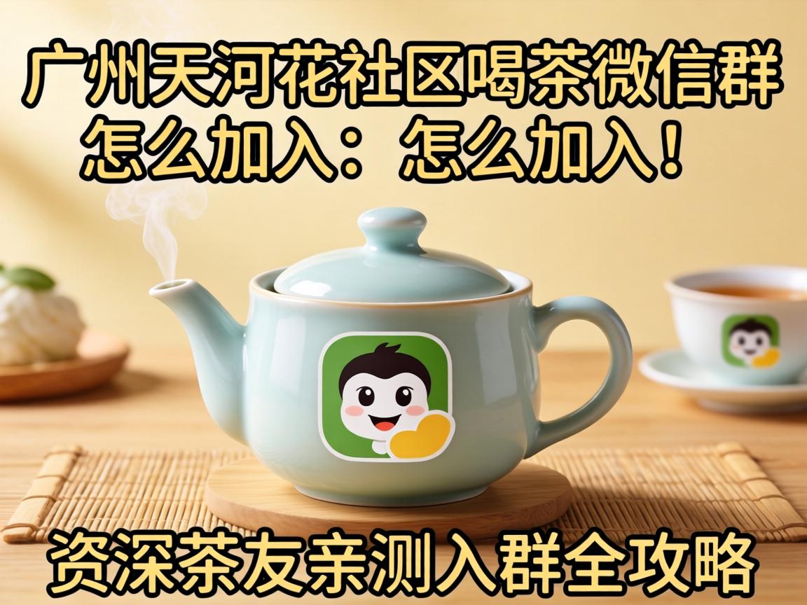 ������ӻ�����Ʒ��΢��Ⱥ_��ô��������������ײ���Ⱥȫ����