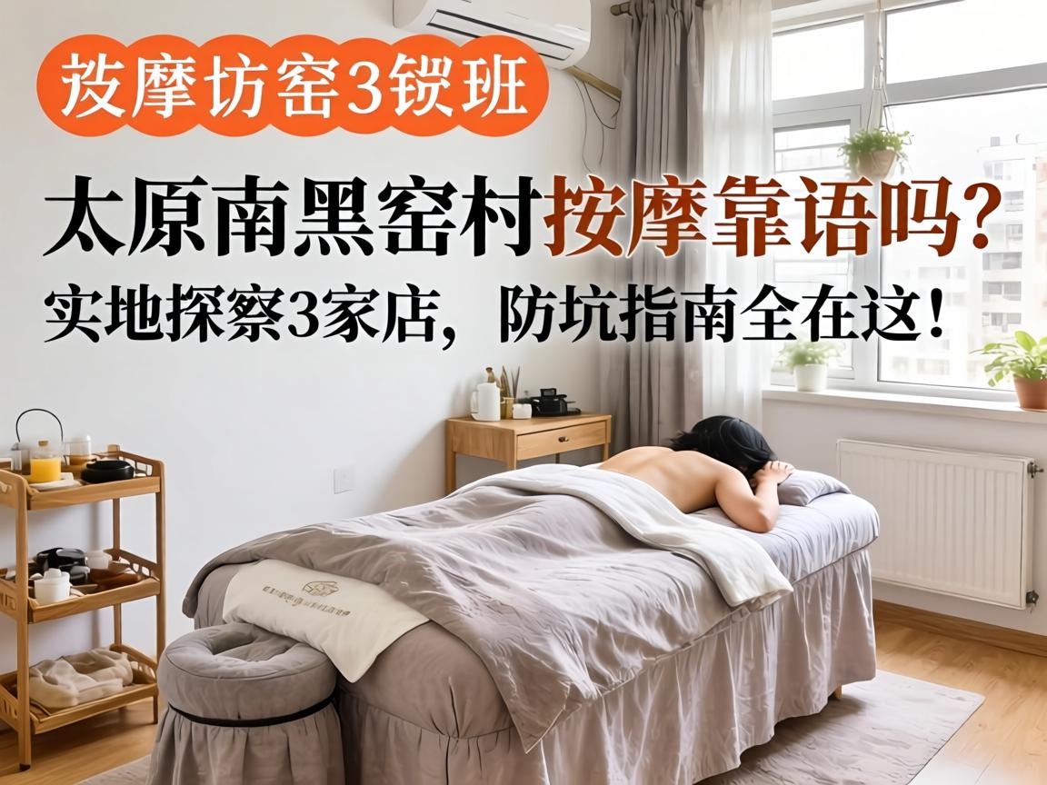 ̫ԭ�Ϻ�Ҥ�����ÿ�������ʵ��̽��3�ҵ�������ָ��ȫ���⣡