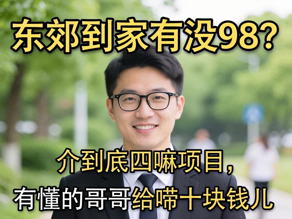 �����ּ���û98���龿��������Ŀ���ж��ĸ�����ʮ��Ǯ��������