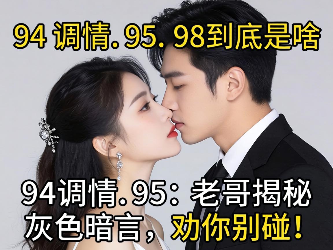 94����,95,98������ɶ���ϸ���ػ�ɫ�п���Ȱ�������