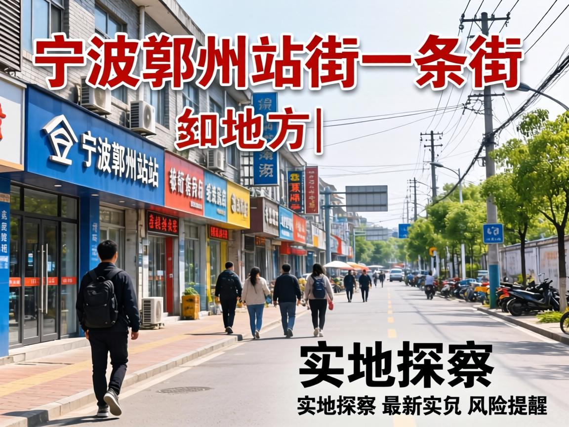 ����۴��վ��һ������ʲô�ط�|ʵ��̽��|����ʵ��|Σ������