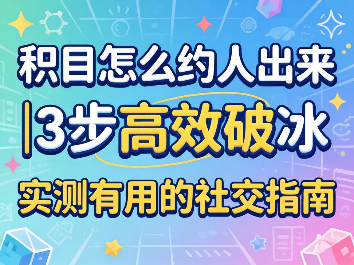 ��Ŀ��ôԼ�˳�����3����Ч�Ʊ� ʵ�����õ��罻ָ��