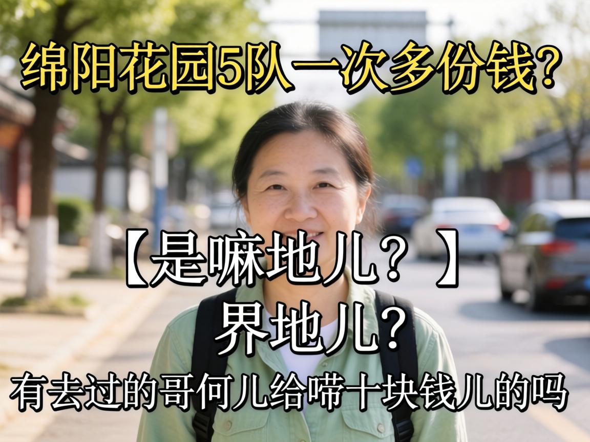 ������԰5��һ�μ���Ǯ��������ض�����ȥ���ĸ��Ƕ�����ʮ��Ǯ��������