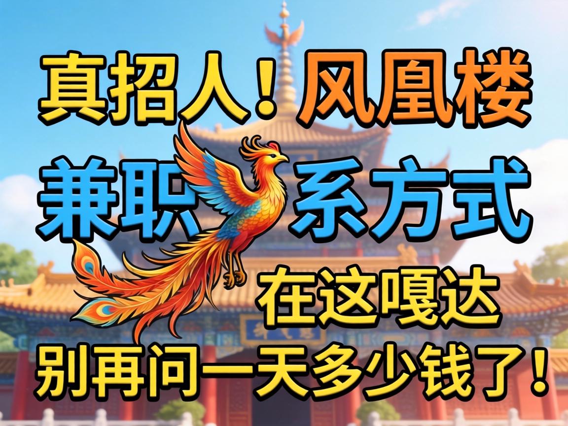 �����ˣ����¥��ְ��ϵ��������´���������һ�켸��Ǯ�ˣ�