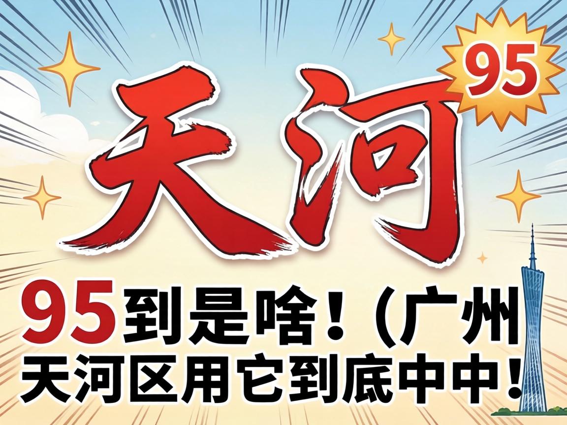 ��� 95������ɶ���ڹ�����������������в�����