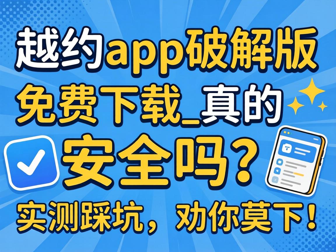 ԽԼapp�ƽ���������_���������ʵ��ȿ���Ȱ��Ī�£�