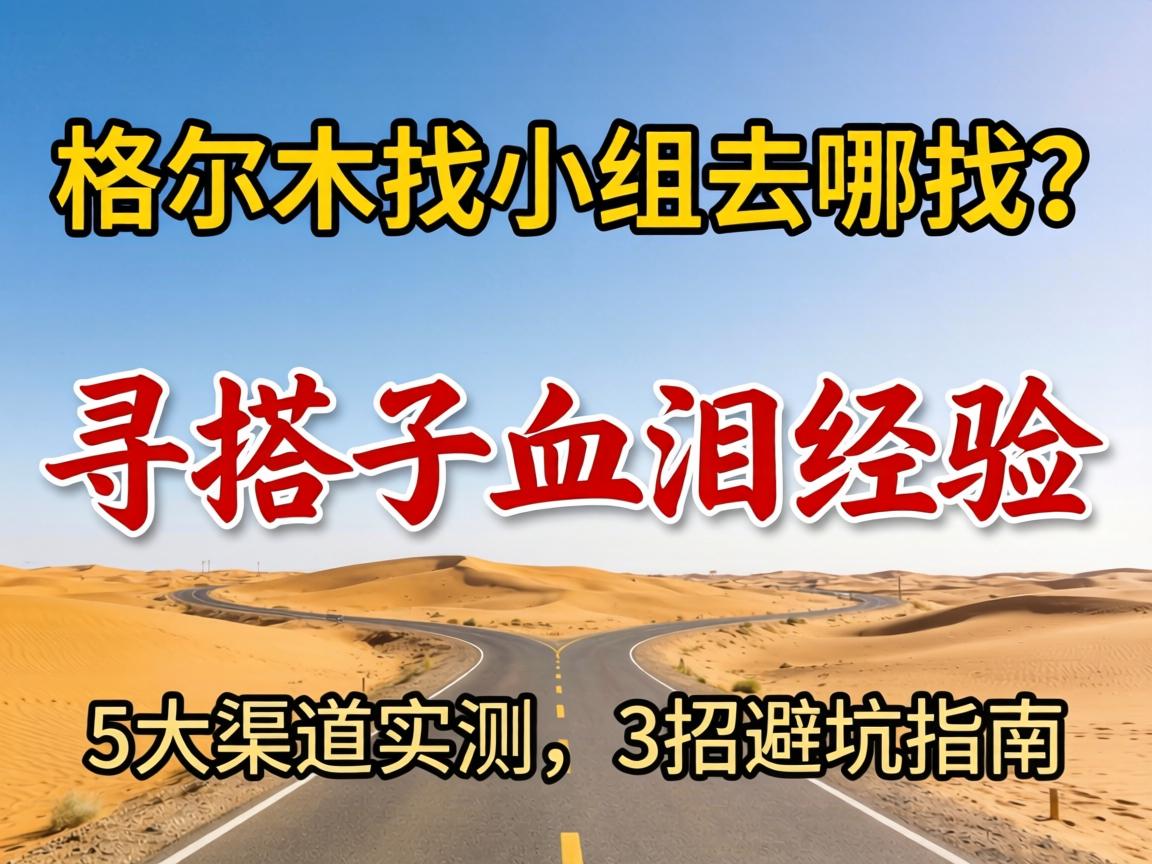 ���ľ��С��ȥ������Ѱ����Ѫ�ᾭ�飺5������ʵ����3�бܿ�ָ��