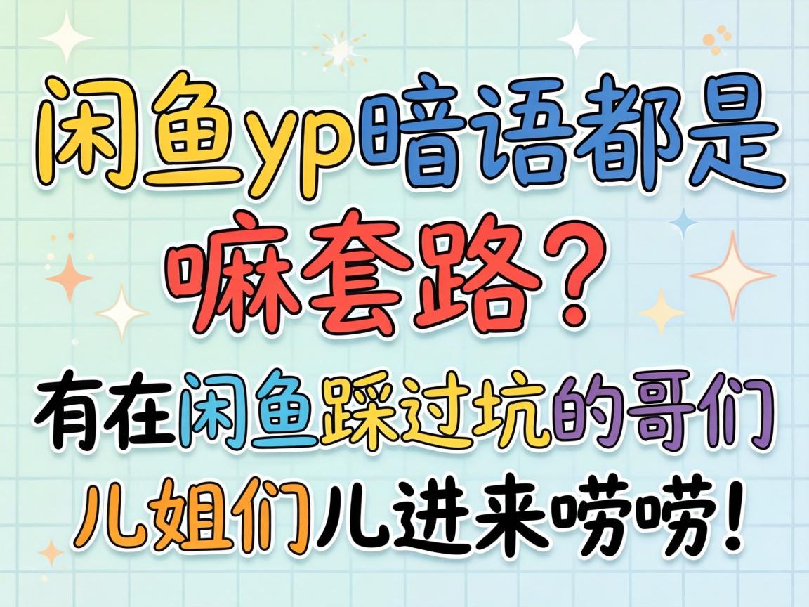 ����yp�пڶ�������·����������ȹ��ӵĸ��Ƕ����Ƕ��������룡