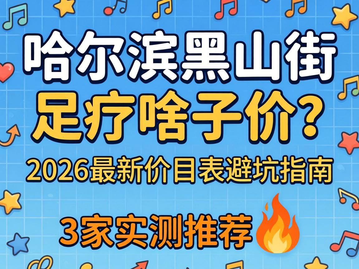 ��������ɽ������ɶ�Ӽ���2026���¼�Ŀ���ܿ�ָ����3��ʵ���Ƽ�?