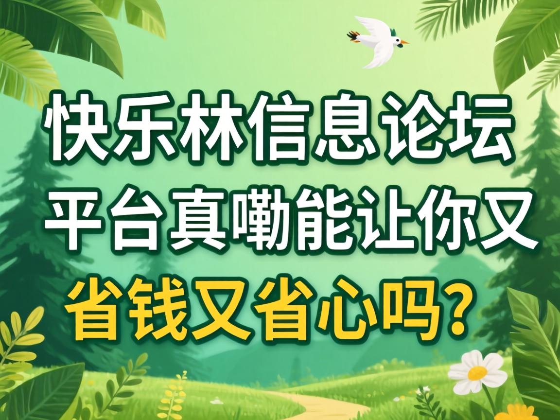 �������Ϣ��̳ƽ̨������������ʡǮ��ʡ������-2