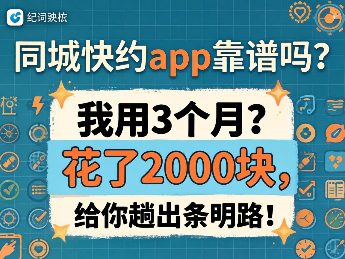 ͬ�ǿ�Լapp������������3����������2000���������˳�����·��