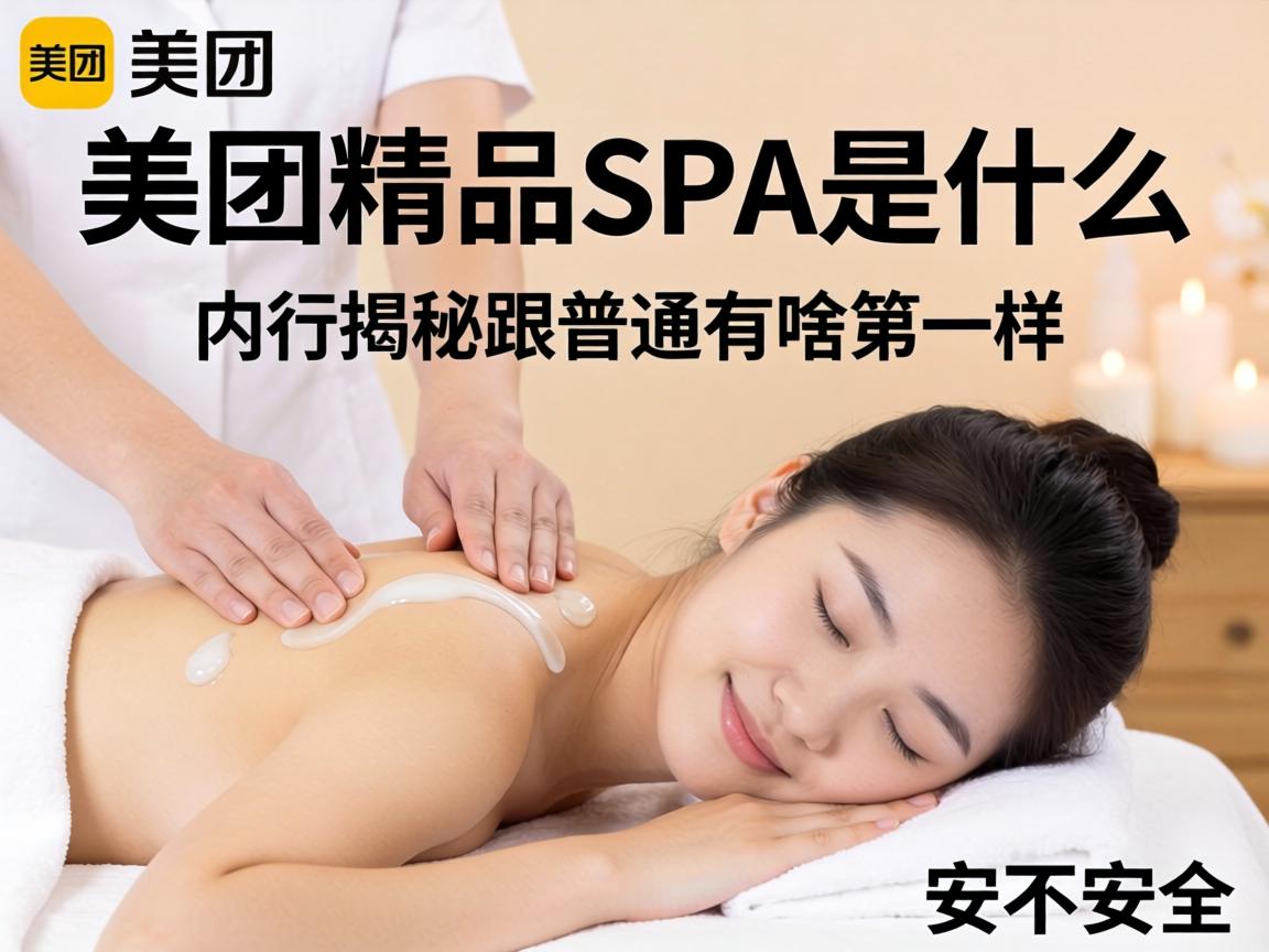 �����Ͼ�Ʒspa��ʲô��˼�����н��ظ���ͨ��ɶ������������������