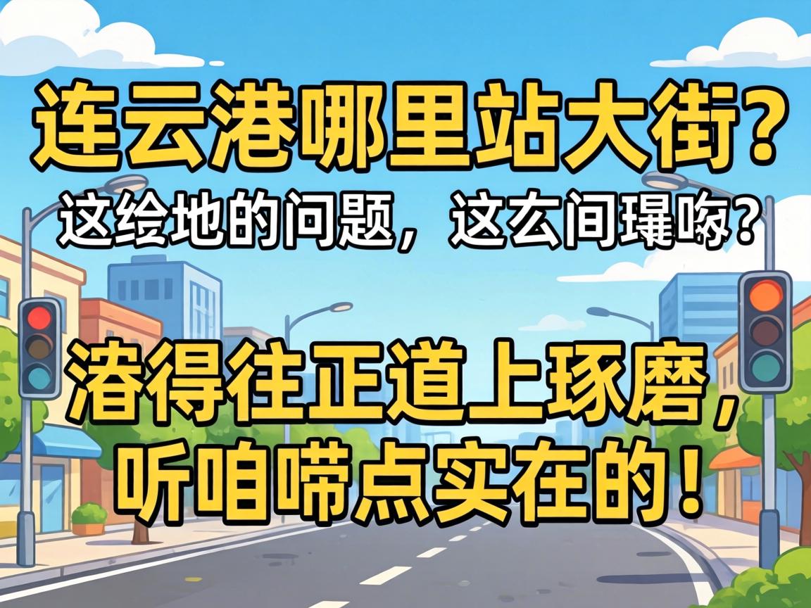 ���Ƹ�������վ��ֵ���������ɵ�����������ĥ���������ʵ�ڵģ�