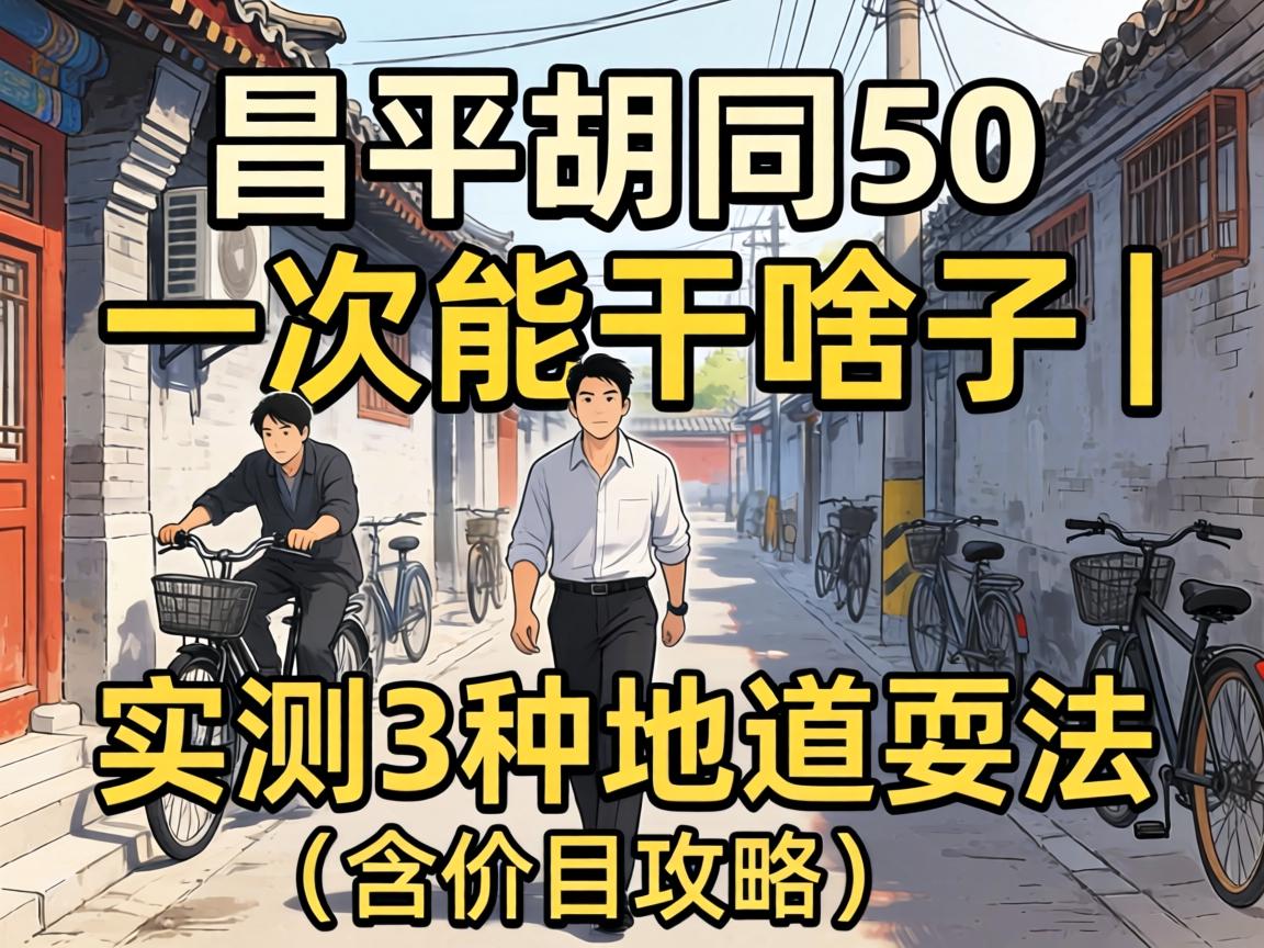 ������ƽ��ͬ50һ���ܸ�ɶ����| ʵ��3������ˣ��������Ŀ���ԣ�