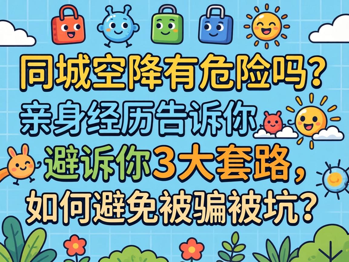 ͬ�ǿս���Σ��������������������3����·�������ֹ��ƭ������