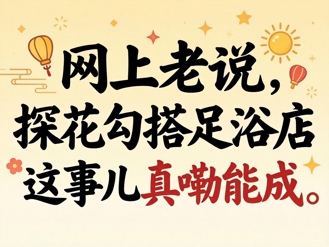 ������˵��̽����ͨ��ԡ��Ů��ʦ�������¶������ܳ���