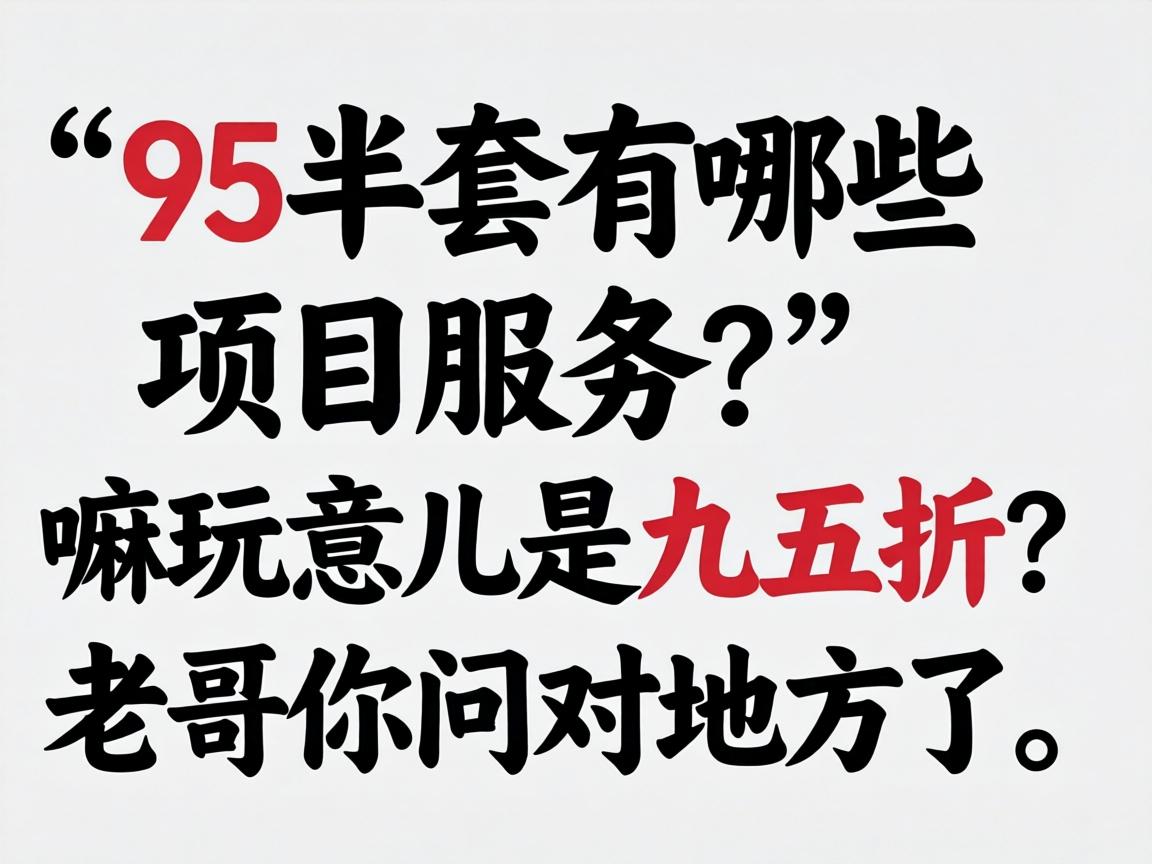 95��������Щ��ĿЧ������������Ǿ��������ϸ����ʶԵط��ˣ�