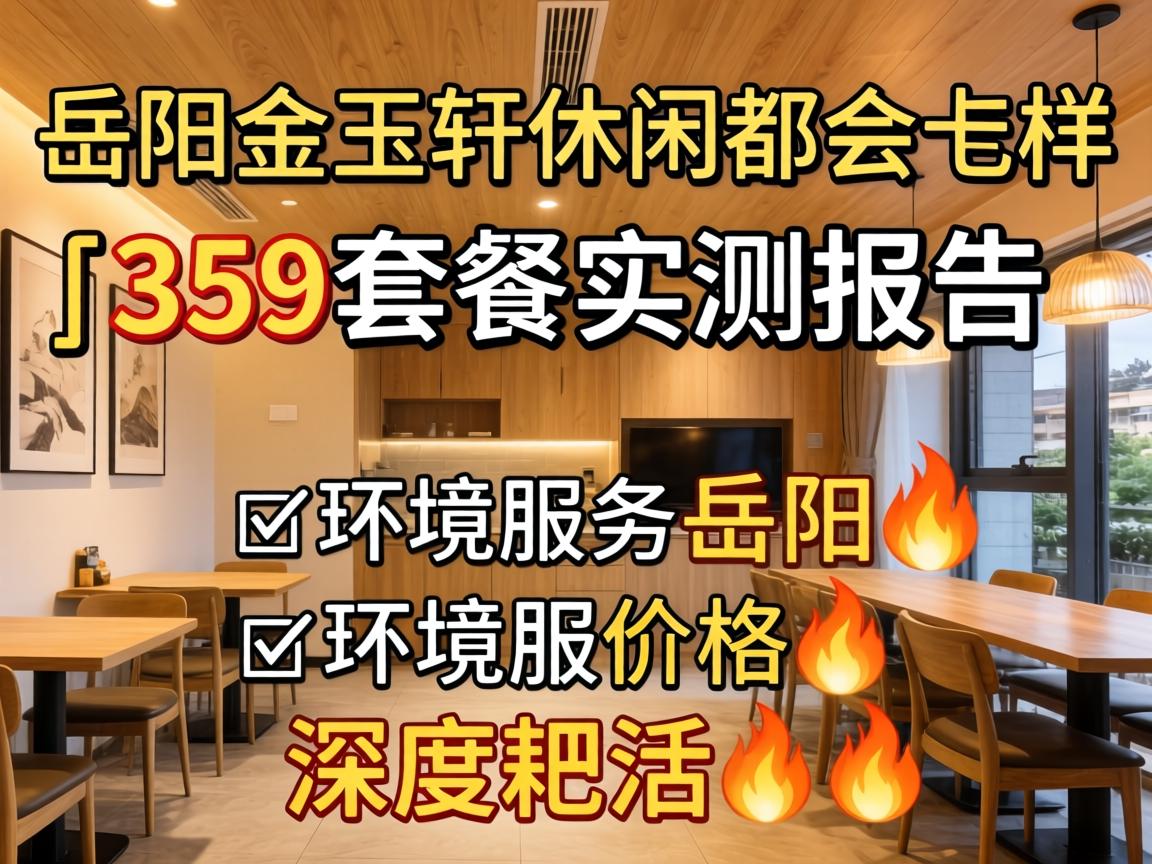 ÔÀÑô½ðÓñÐùÐÝÏж¼»áÕ¦Ñù£ü359ÌײÍʵ²â±¨¸æ£üÇé¿öЧÀͼ۸ñÉî¶È°Ò»î?