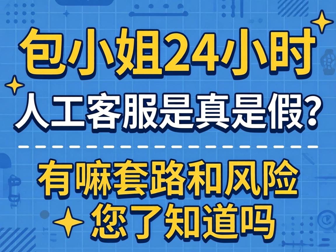 ��С��24Сʱ�˹��ͷ������Ǽ���������·��Σ������֪������