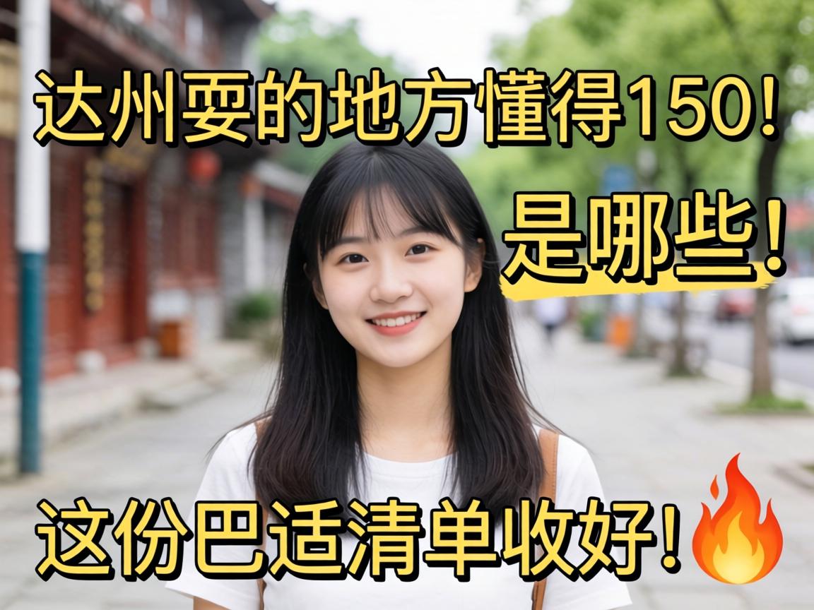 ����ˣ�ĵط�����150����Щ����ݰ����嵥�պã�?