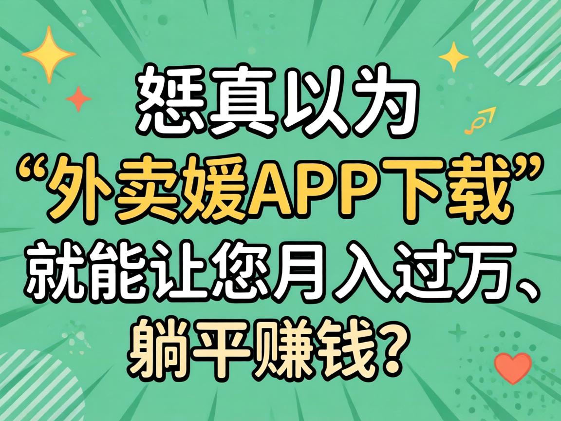 ������Ϊ��������APP���ء������������������ƽ׬Ǯ��