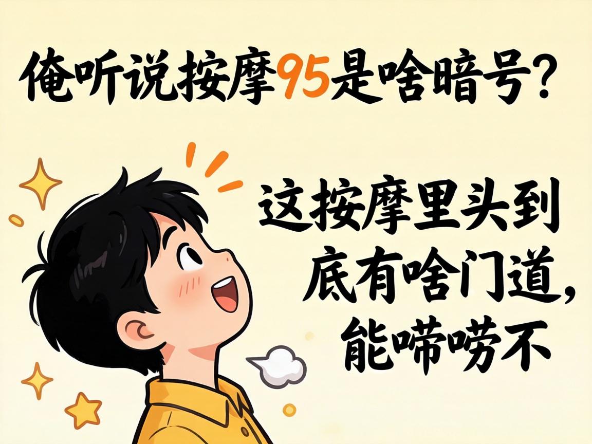 ����˵����95��ɶ�������������ͷ������ɶ�ŵ��������벻��