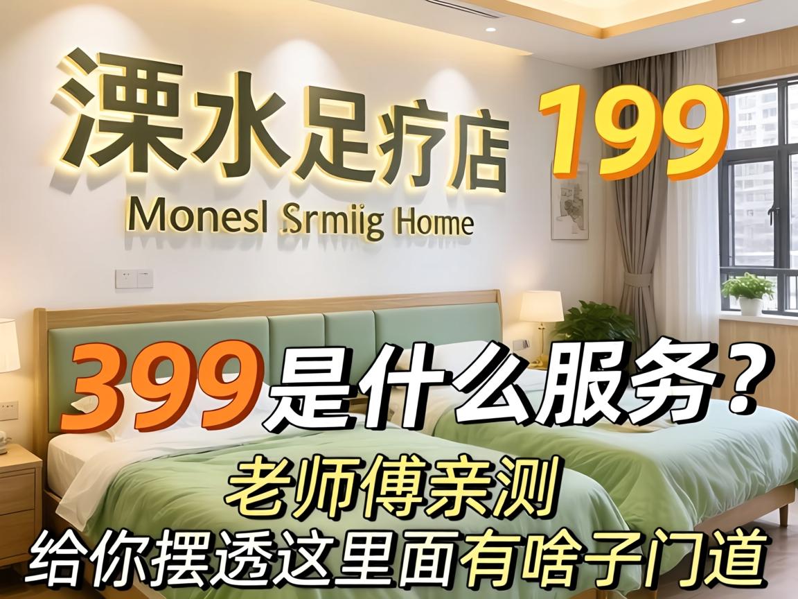 ��ˮ���Ƶ�399��ʲôЧ������ʦ���ײ��������͸��������ɶ���ŵ�