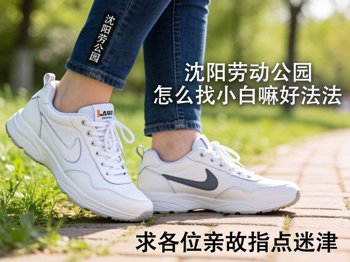 �����Ͷ���԰��ô��С��Ь������ð취���߾���ض���������λ�׹�ָ���Խ�