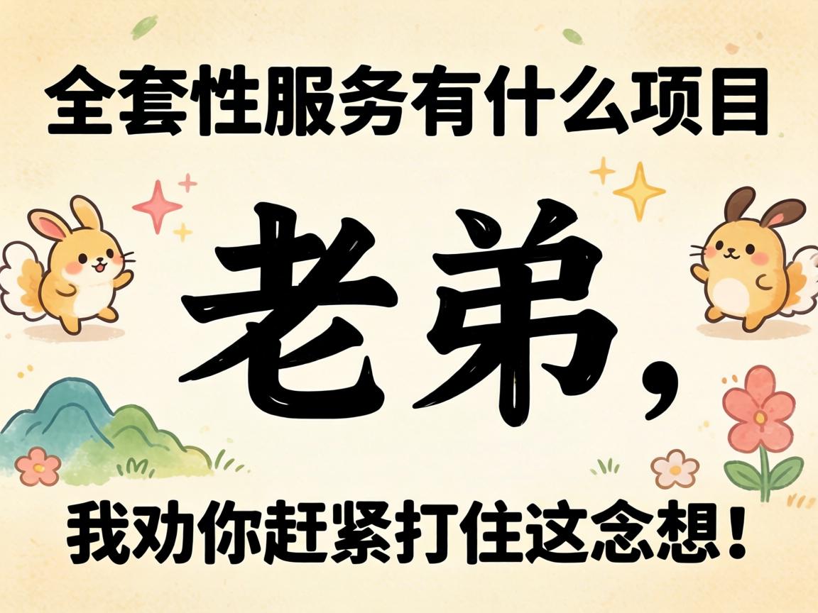 ��ȫ����Ч����ʲô��Ŀ�����ϵ�����Ȱ���æ��ס�����룡-1