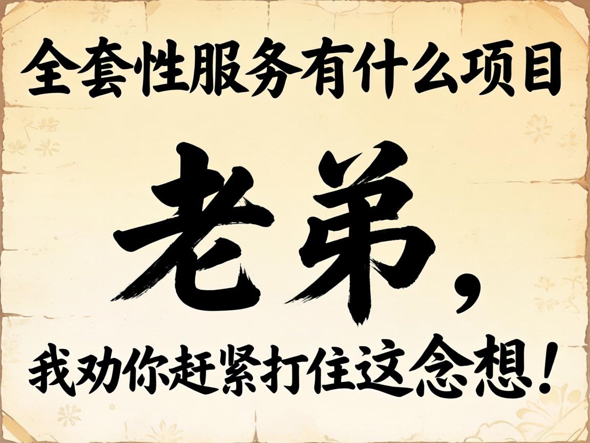 ��ȫ����Ч����ʲô��Ŀ�����ϵ�����Ȱ���æ��ס�����룡-2