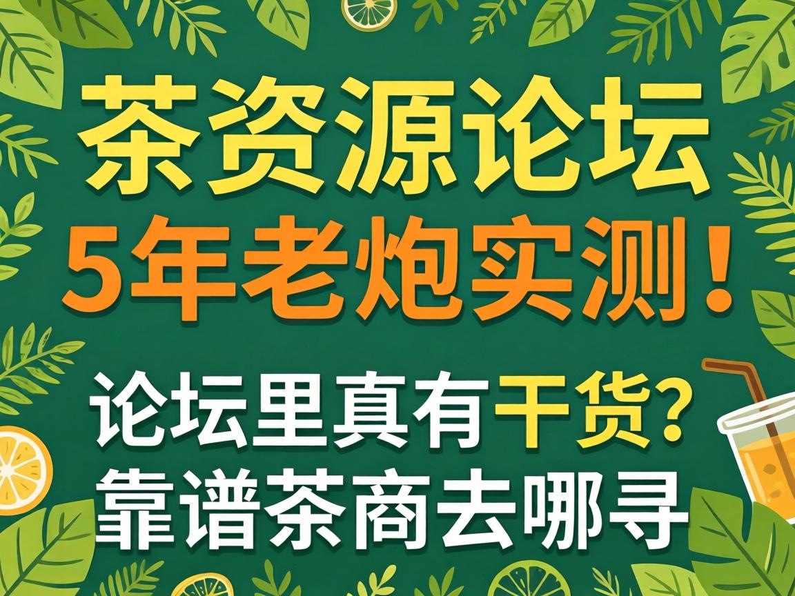 ����Դ��̳��5������ʵ�⣡��̳�����иɻ������ײ���ȥ��Ѱ��