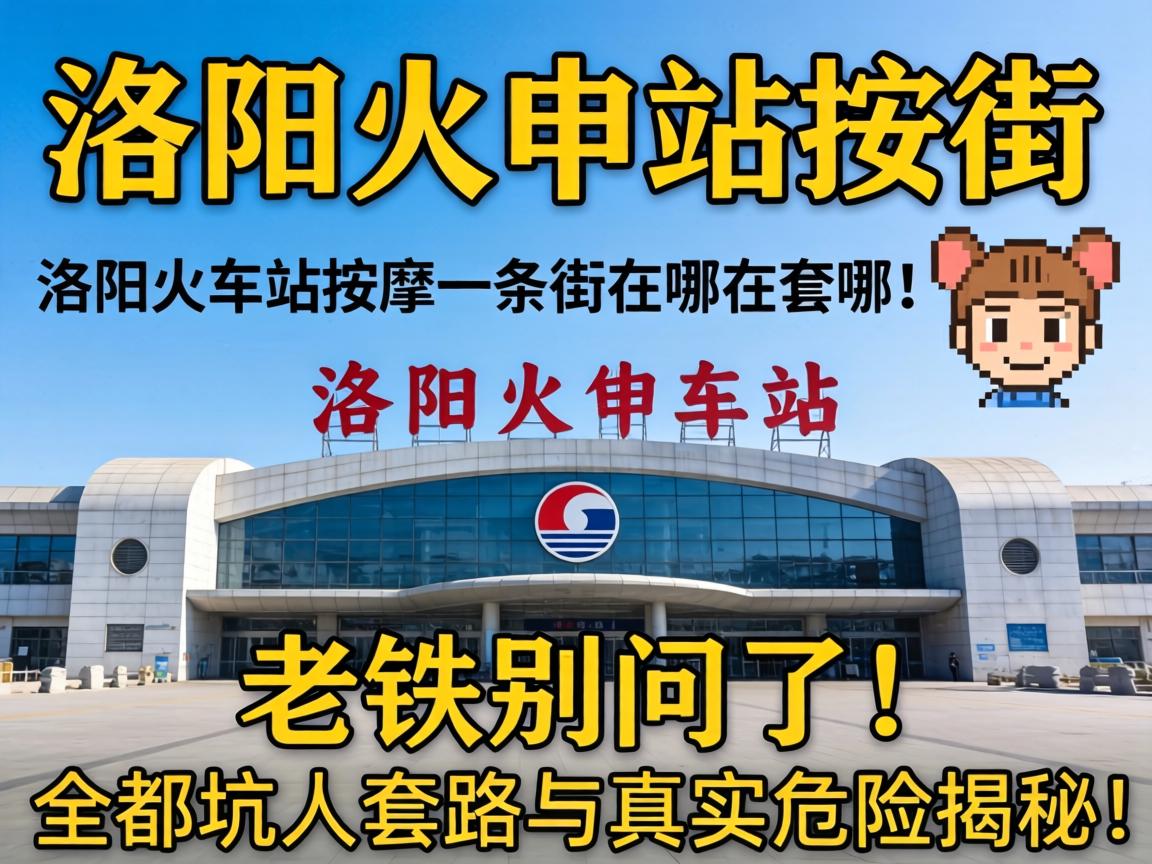 ���������վ����һ�������������������ˣ�ȫ�ǿ�����·����ʵΣ�ս��أ�