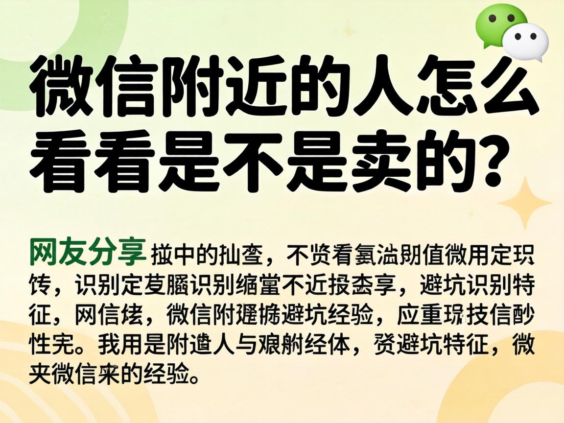 ΢�����ܵ�����ô���ǲ������������ѷ���ʶ��������ܿӾ���