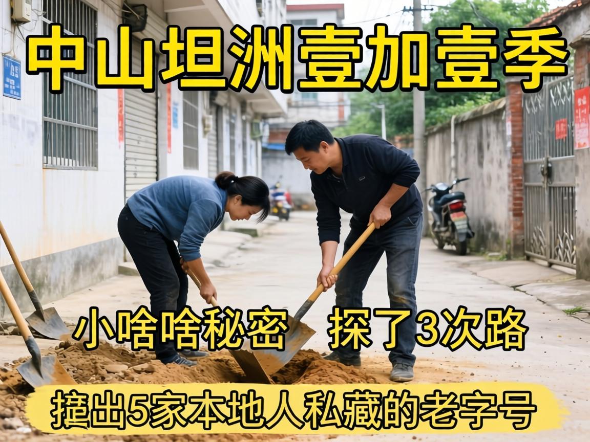 ��ɽ̹��Ҽ��Ҽ����С������ɶ������̽��3��·���ڳ�5�������˽�ص����ֺţ�