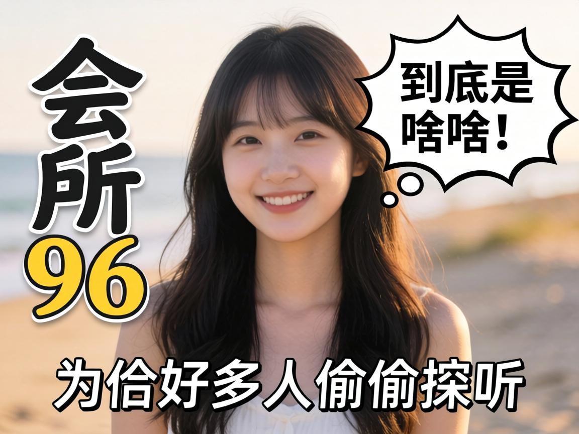 ������96��������ɶ��˼��Ϊɶ�ö���͵͵̽ѯ��