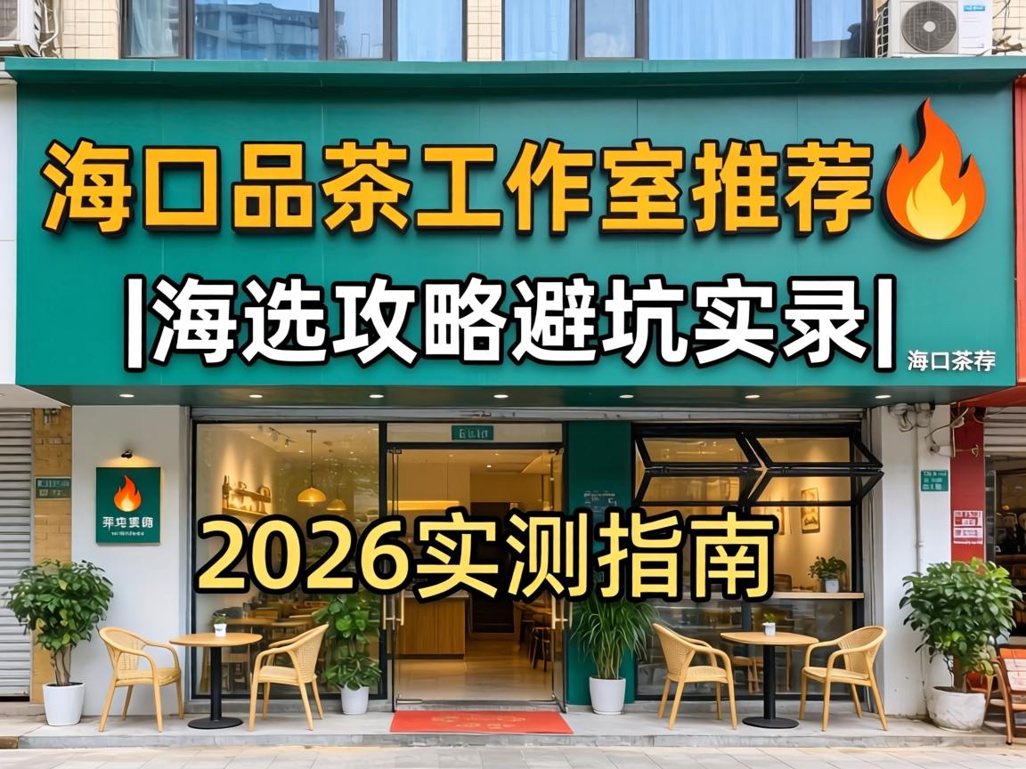 ����Ʒ���������Ƽ�?|��ѡ���Աܿ�ʵ¼|2026ʵ��ָ��