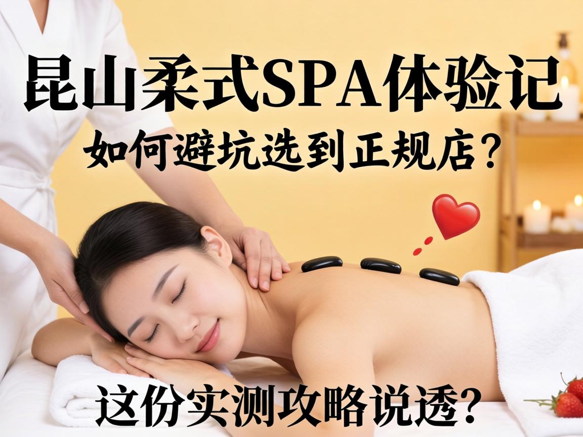 ��ɽ��ʽSPA�����,��αܿ�ѡ������������ʵ�⹥��˵͸��