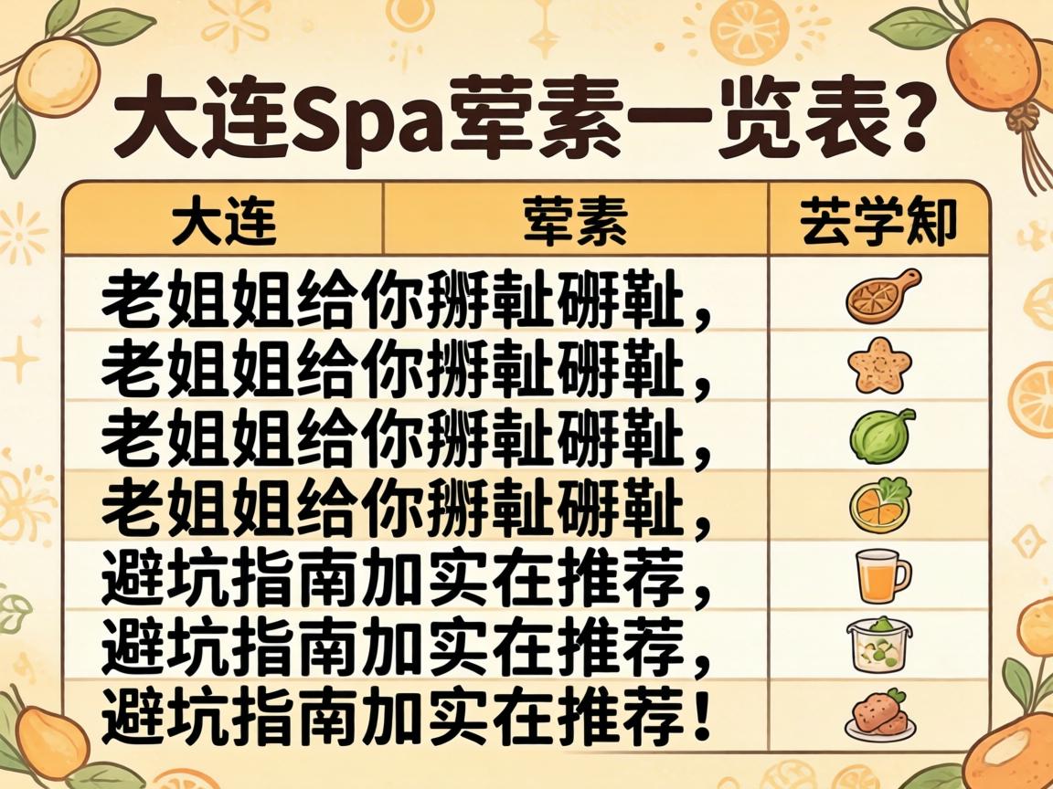 ����spa����һ�������Ͻ����������������ܿ�ָ�ϼ�ʵ���Ƽ���