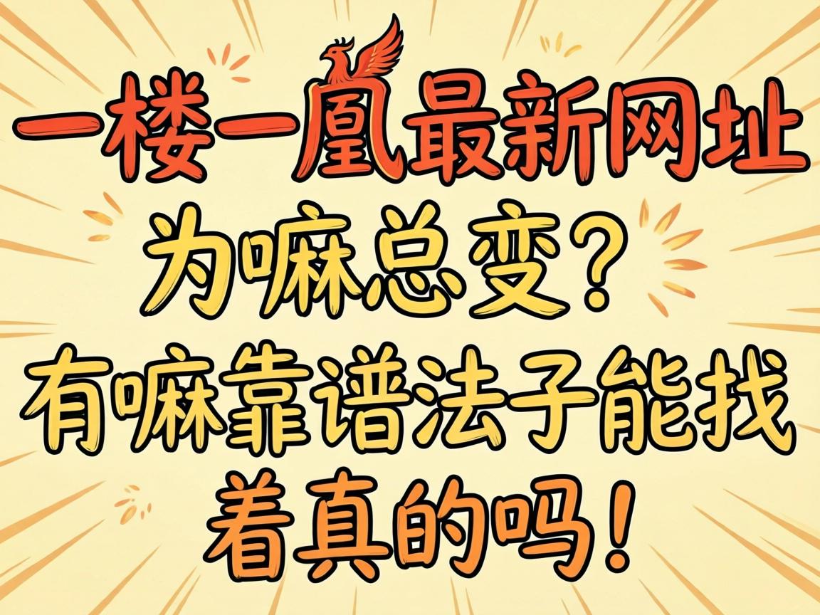 һ¥һ��������ַΪ���ܱ������￿�װ취�������������