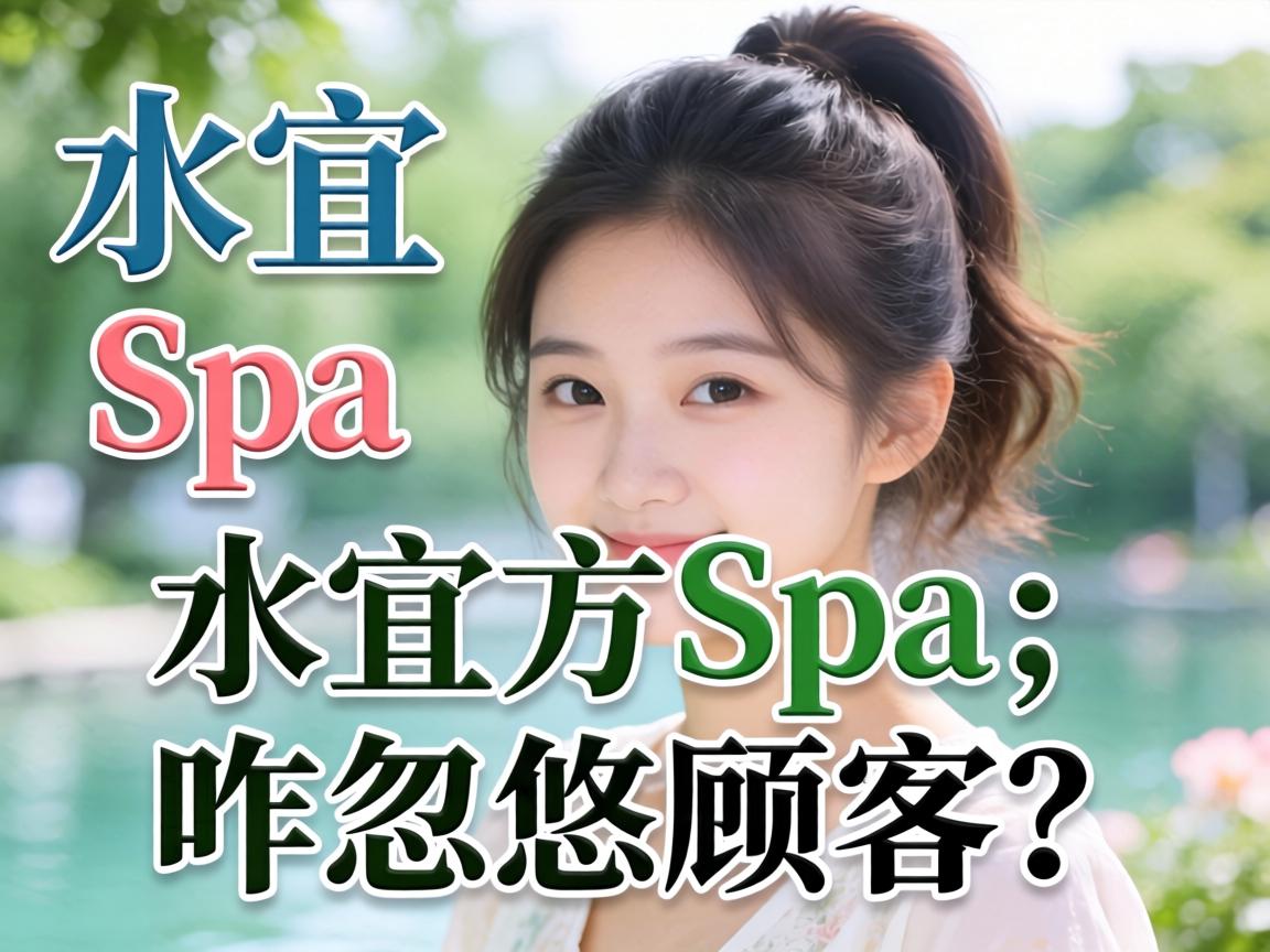ˮ�˷�spa��զ�������˵���