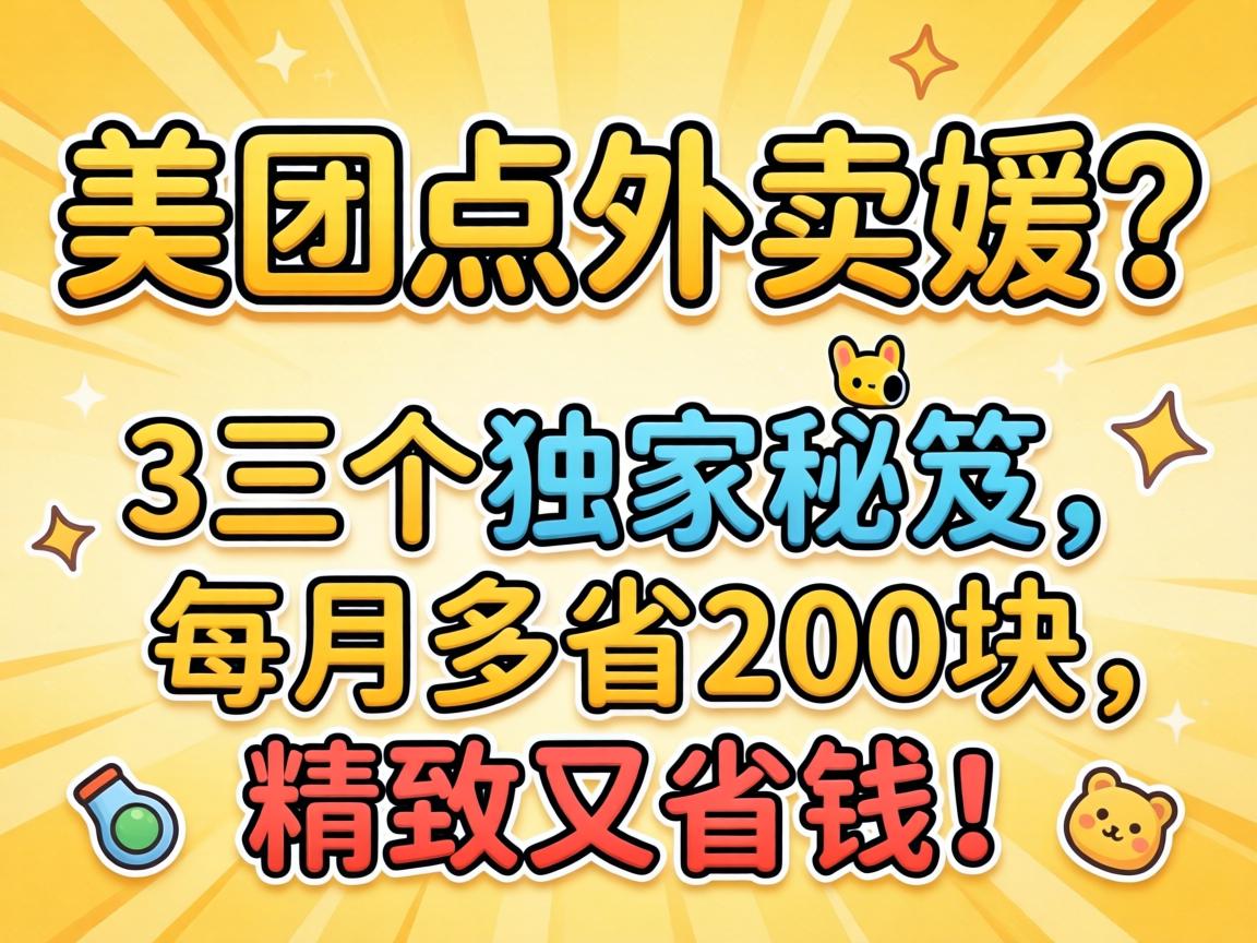 ���ŵ���������3������������ÿ�¶�ʡ200����������ʡǮ��