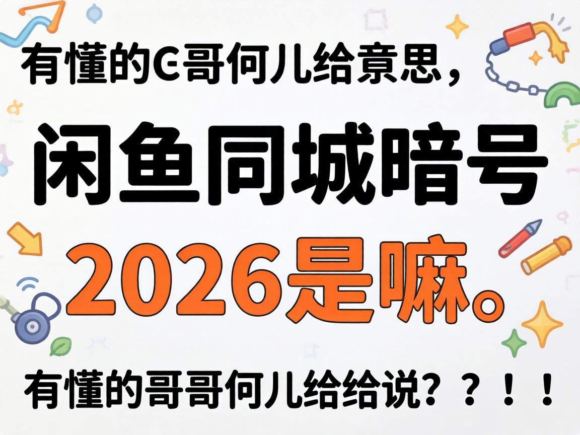 ����ͬ�����2026������˼���ж��ĸ��Ƕ���˵˵����