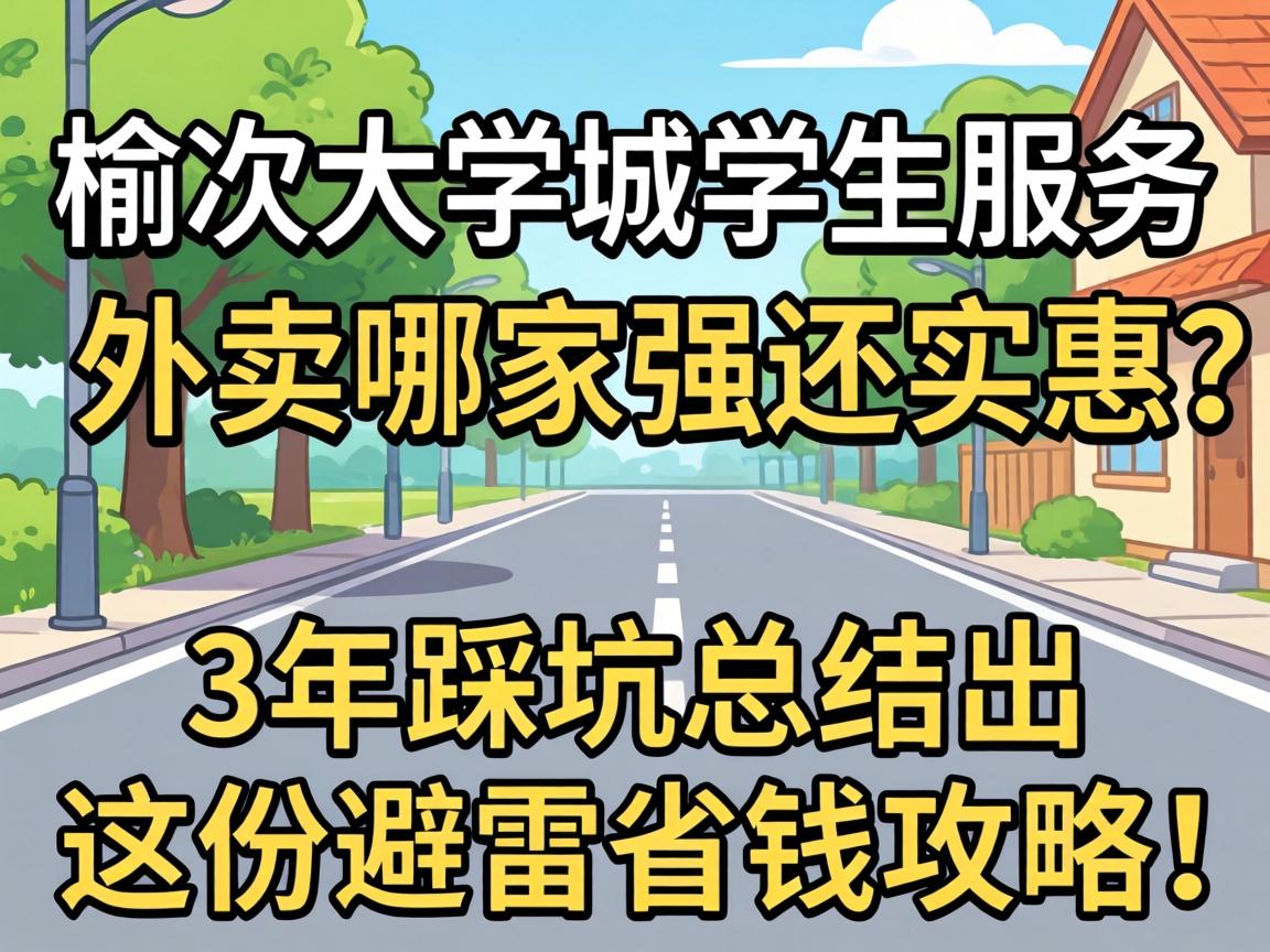 �ܴδ�ѧ��ѧ��Ч���������ļ�ǿ��ʵ����3��ȿ��ܽ����ݱ���ʡǮ���ԣ�