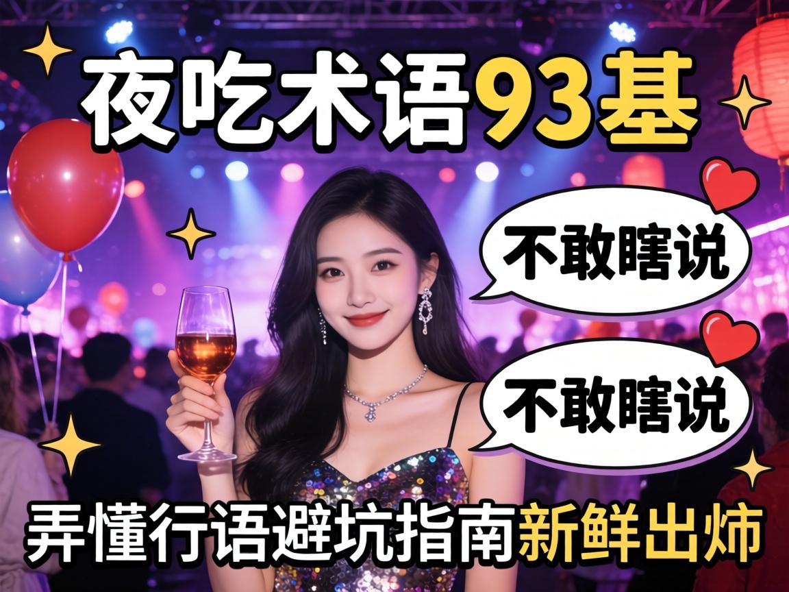 ҹ������93������˼��3��˵���ɲ���Ϲ˵��Ū���л��ܿ�ָ�����ʳ�¯