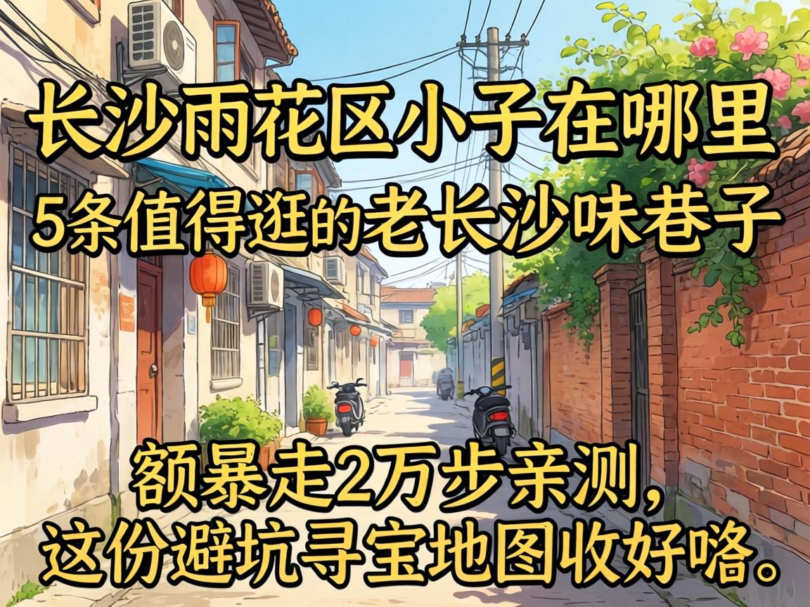 ��ɳ�껨��С�������������5��ֵ�ù���ϳ�ɳζ�����Ƽ�,���2���ײ�����ݱܿ�Ѱ����ͼ�պÿ���